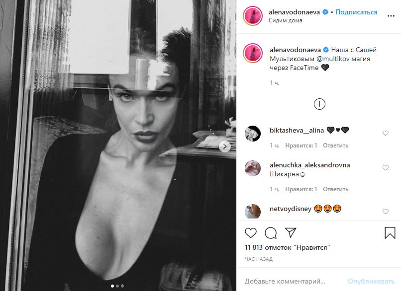 Алена Водонаева забыла одеть трусы и показала свои прелести