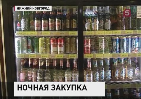 Где Купить Алкоголь Ночью В Красноярске
