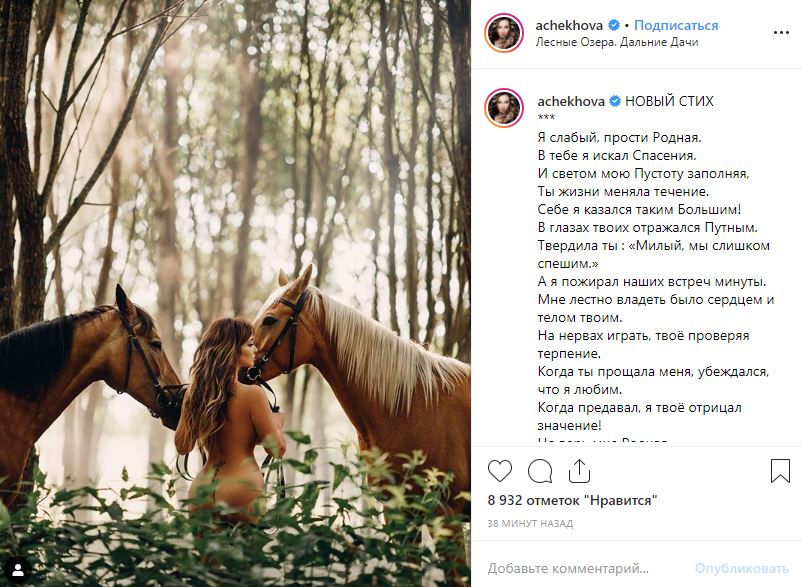 Фотографии голой Анфисы Чеховой удивляющие своей откровенностью понравятся всем поклонникам звезды