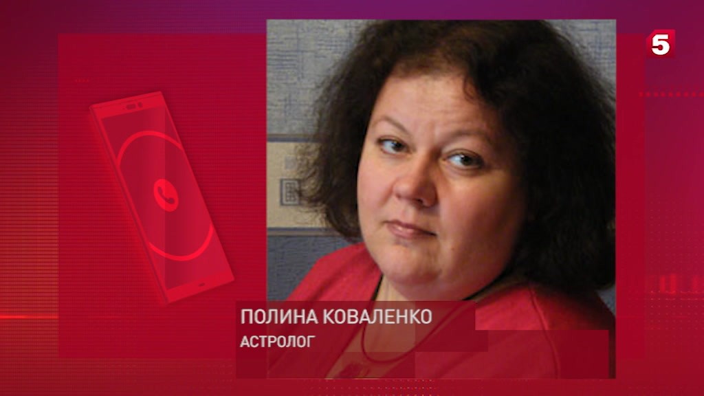Астролог Полина
