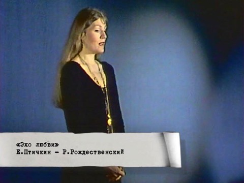 эхо любви вырезаное эхо любви вырезаное