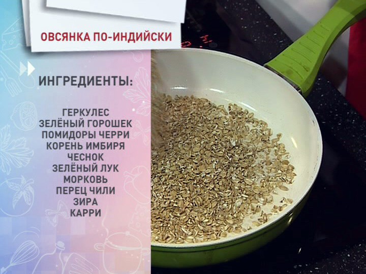 Овсянка по-индийски новые фото Овсянка по-индийски новые фото