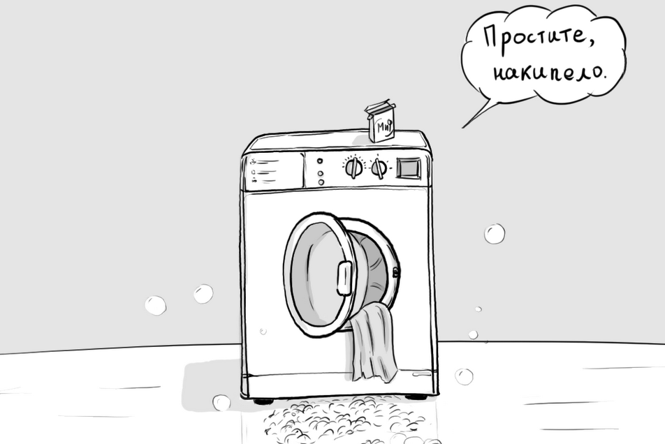 Марта, стиральная машинка смешные картинки
