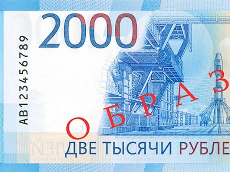 2000 руб город