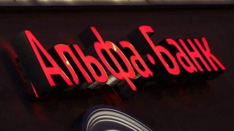 Посетители «Альфа-Банка» экстренно эвакуированы на юго-западе Москвы