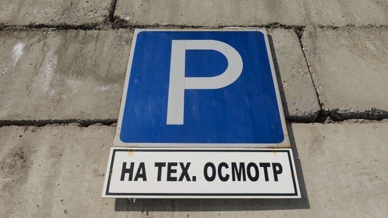 В России снова могут измениться правила техосмотра
