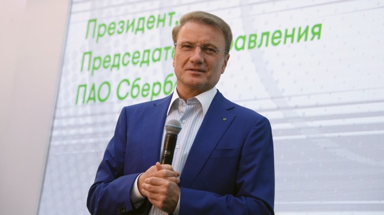 Греф искусственный интеллект презентация