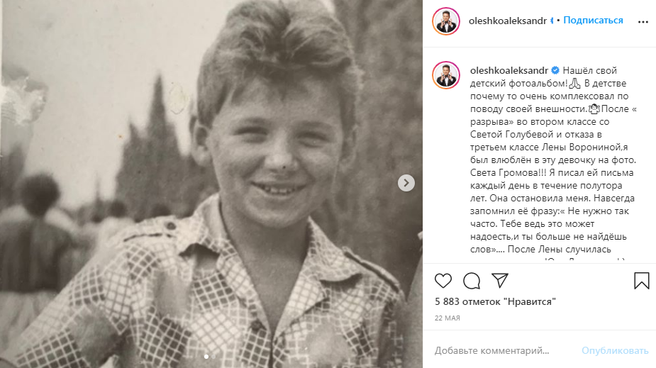 Задатки актера Олешко проявлял еще в детстве