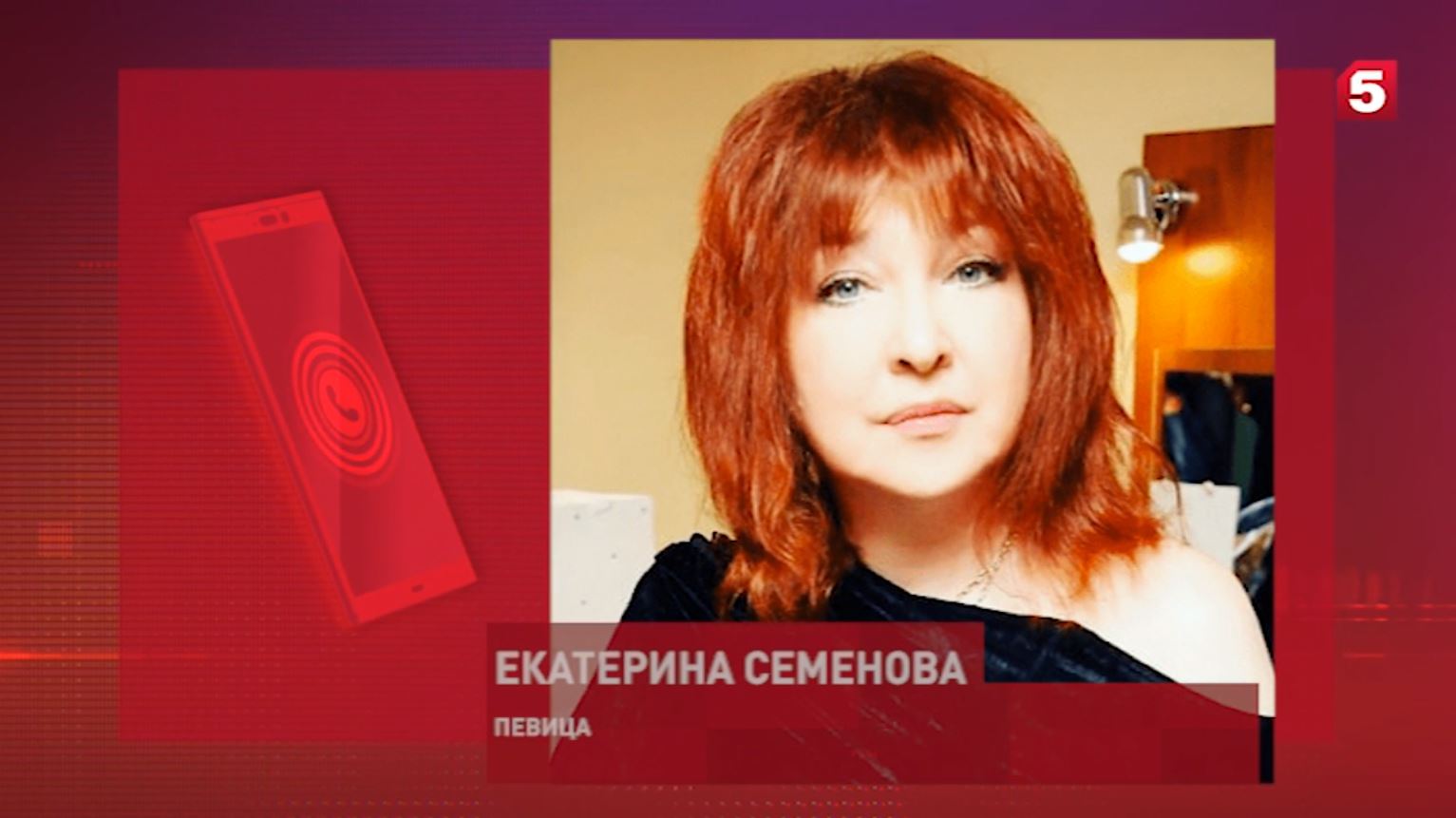 Ольга Семенова певица