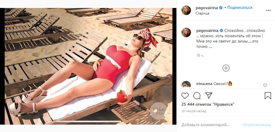 Актриса Ирина Пегова снялась в купальнике на Мальдивах и восхитила поклонников