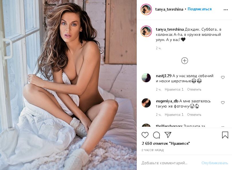 Таня Терешина чудит в Инстаграме - Экспресс газета