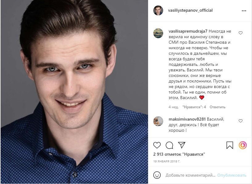 Instagram @vasiliystepanov_official