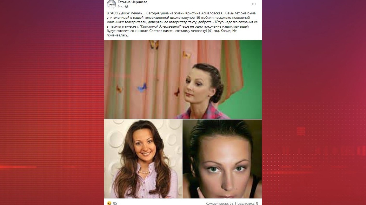 Звезда шоу «Танцы со звездами» Кристина Асмаловская умерла от последствий COVID