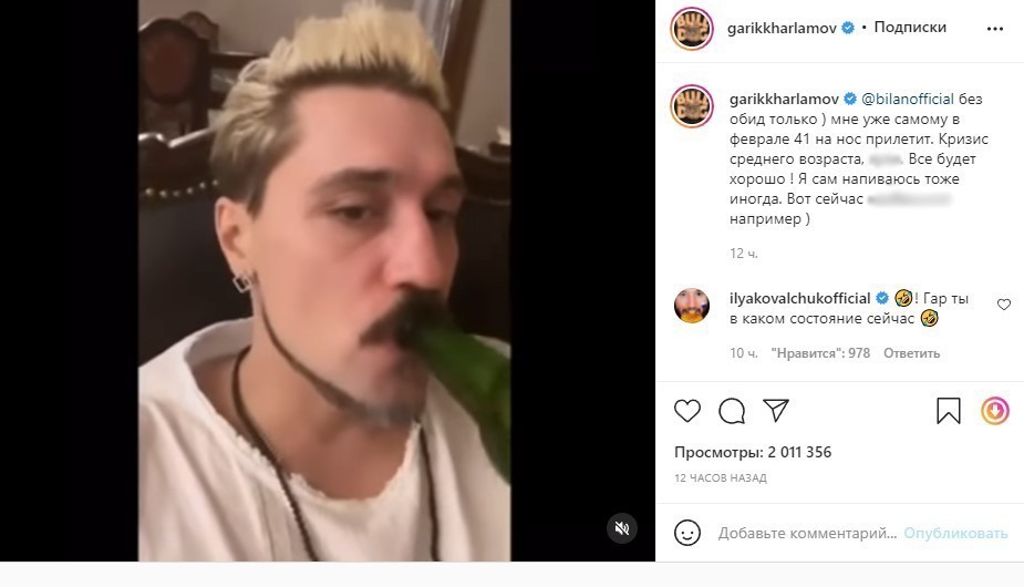 Харламов поддержал Билана после его откровенного видео о преодолении стресса