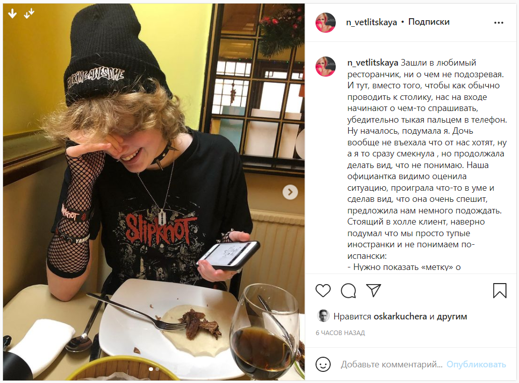 Ветлицкая вынудила дочь стыдиться ее, устроив антипрививочный дебош в ресторане