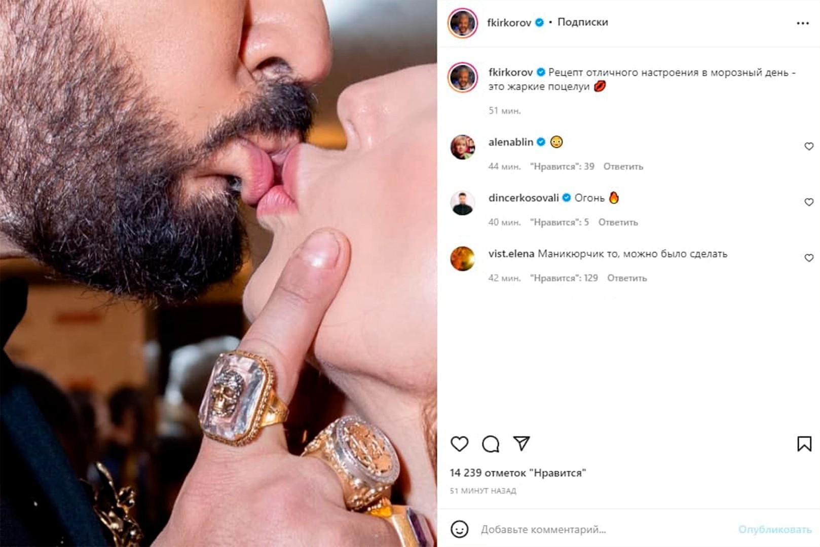 Киркоров раскрыл личность девушки, фото поцелуя с которой быстро удалил
