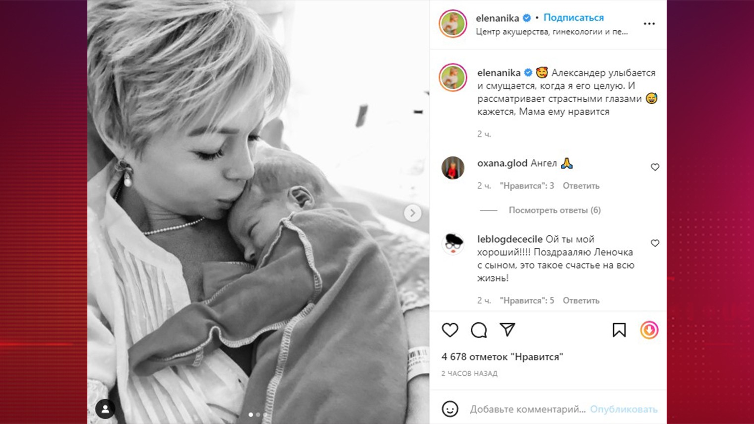 «Мона Лиза с ребенком»: жена экс-супруга Волочковой впервые показала лицо сына
