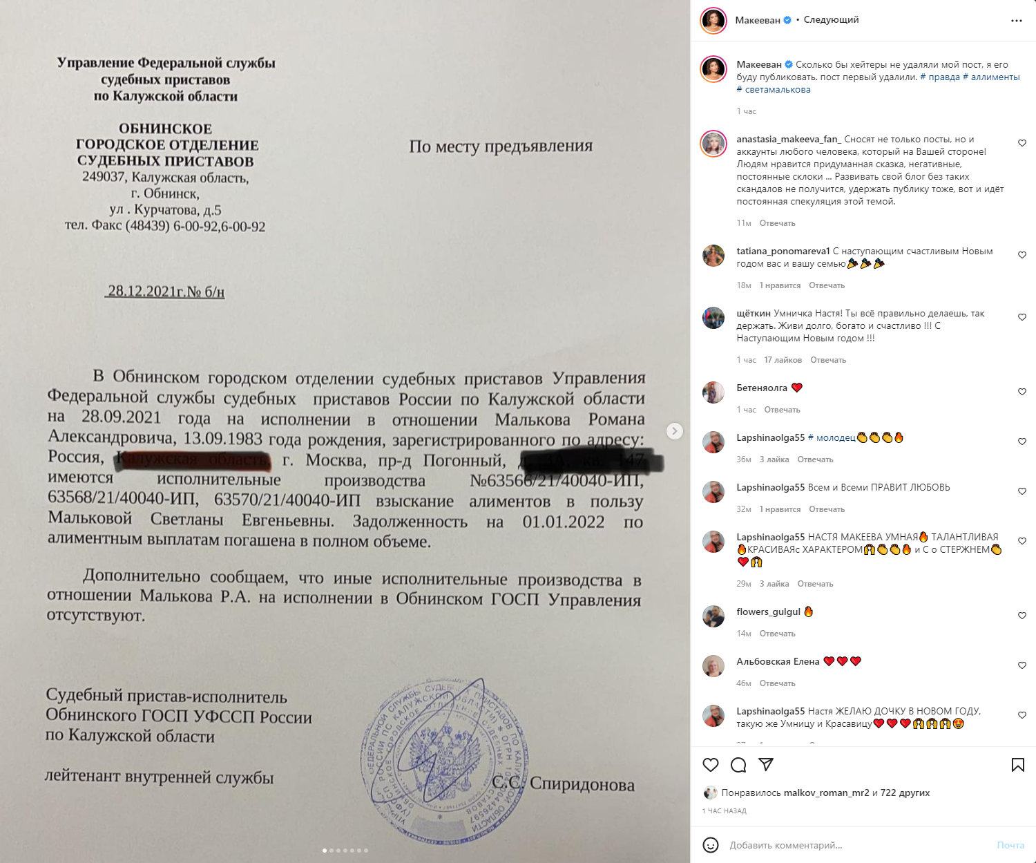 Нет долгов: Макеева обвинила Малькову во лжи и предложила пойти к психологу