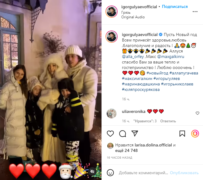 Его Снегурочка: дизайнер Гуляев застал милующихся Галкина и Пугачеву в Новый год