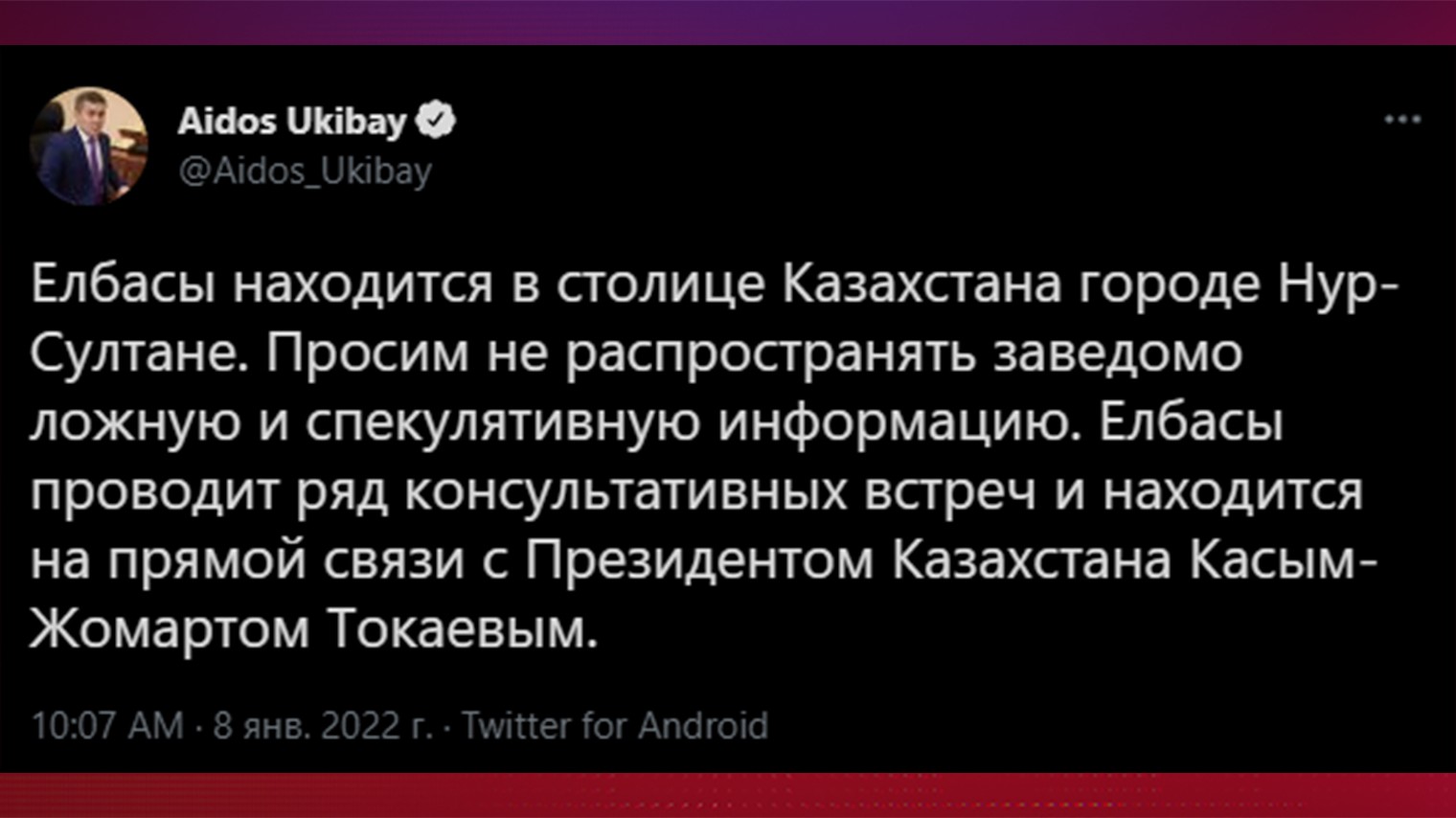 В Казахстане сообщили о местонахождении Назарбаева