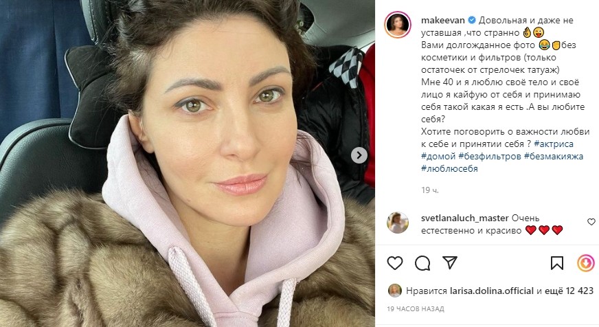 Без изъяна: как выглядит 40-летняя Макеева без фильтров и косметики