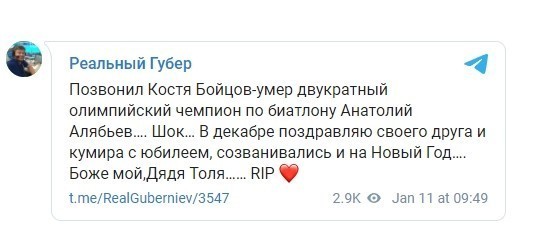 Умер двукратный олимпийский чемпион и кумир Губерниева Анатолий Алябьев