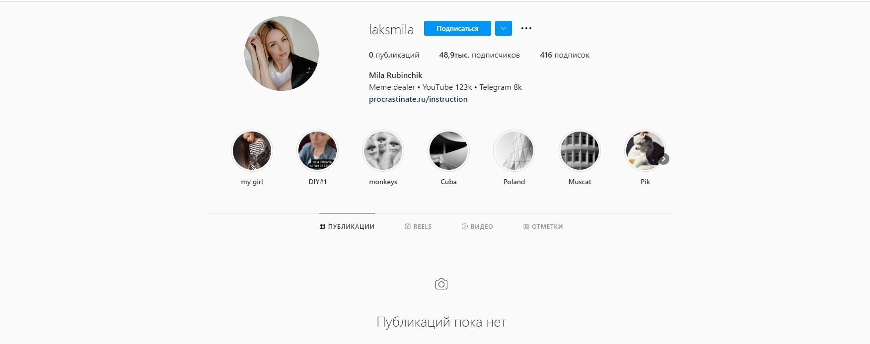 Вдова Зеленского после его внезапной смерти удалила все фото в Instagram