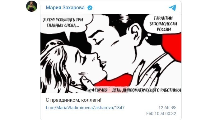 Три главных слова: Мария Захарова поздравила коллег-дипломатов мемом