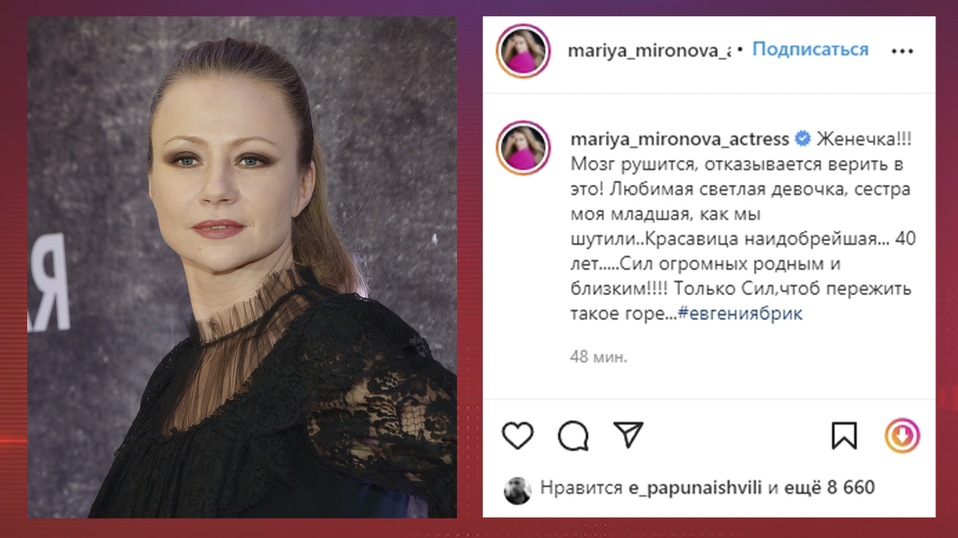 Валерия Миронова певица