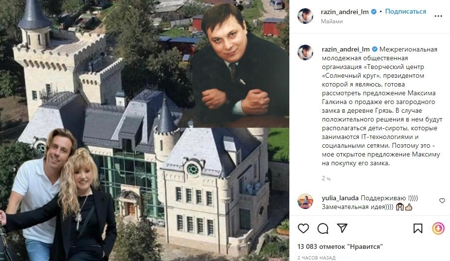 Как выглядит замок Аллы Пугачевой сейчас и что говорят соседи о продаже