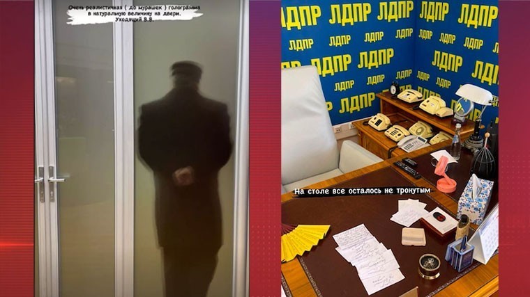 «До мурашек»: Водонаева испугалась голограммы Жириновского у входа в его кабинет