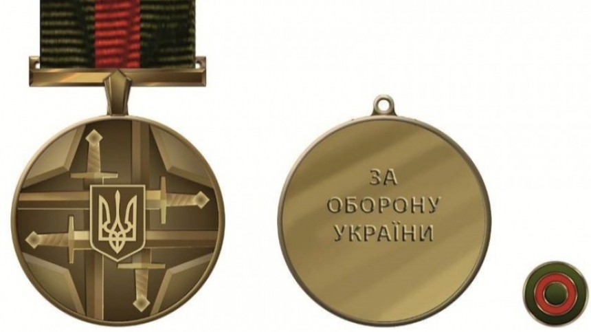 Медаль «За оборону Украины»