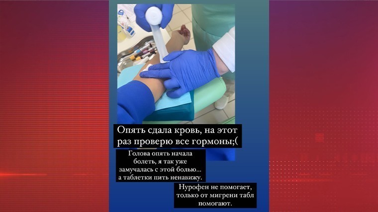 «Начала болеть, я так уже замучилась»: Бородина опубликовала фото из больницы