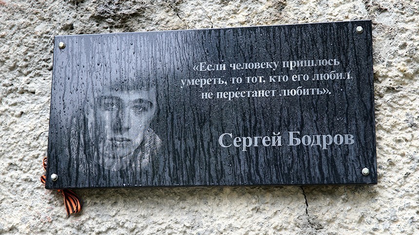 Северная Осетия. Мемориальная табличка актеру Сергею Бодрову, погибшему в Кармадонском ущелье во время схода ледника 20 сентября 2002 года. 