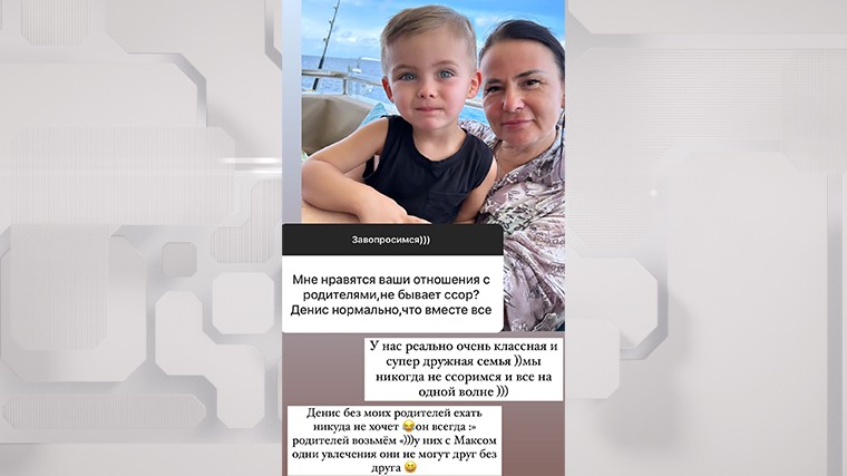 Оксана Самойлова призналась, ее муж рэпер Джиган ни один свой отдых не представляет без мамы и отчима жены