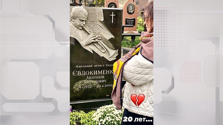 София Ротару навестила могилу мужа в Киеве