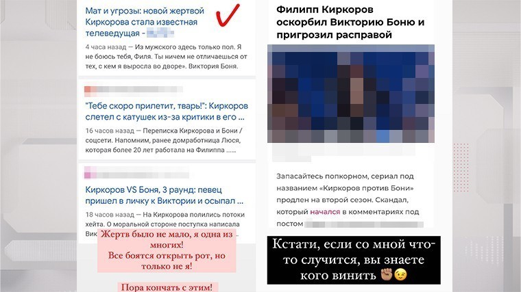 «Жертв было немало»: Виктория Боня продолжает скандалить с Киркоровым