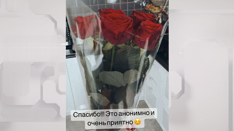 Звезда шоу «Дом-2» Салибекова похвасталась букетом от анонимного поклонника