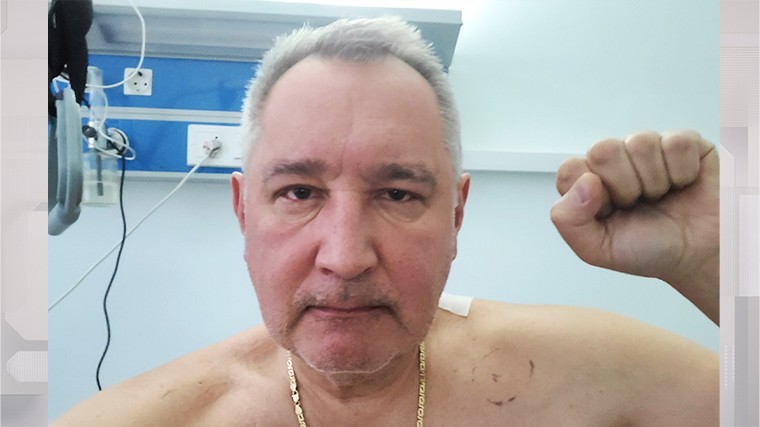 Дмитрию Рогозину пожелали скорейшего выздоровления.