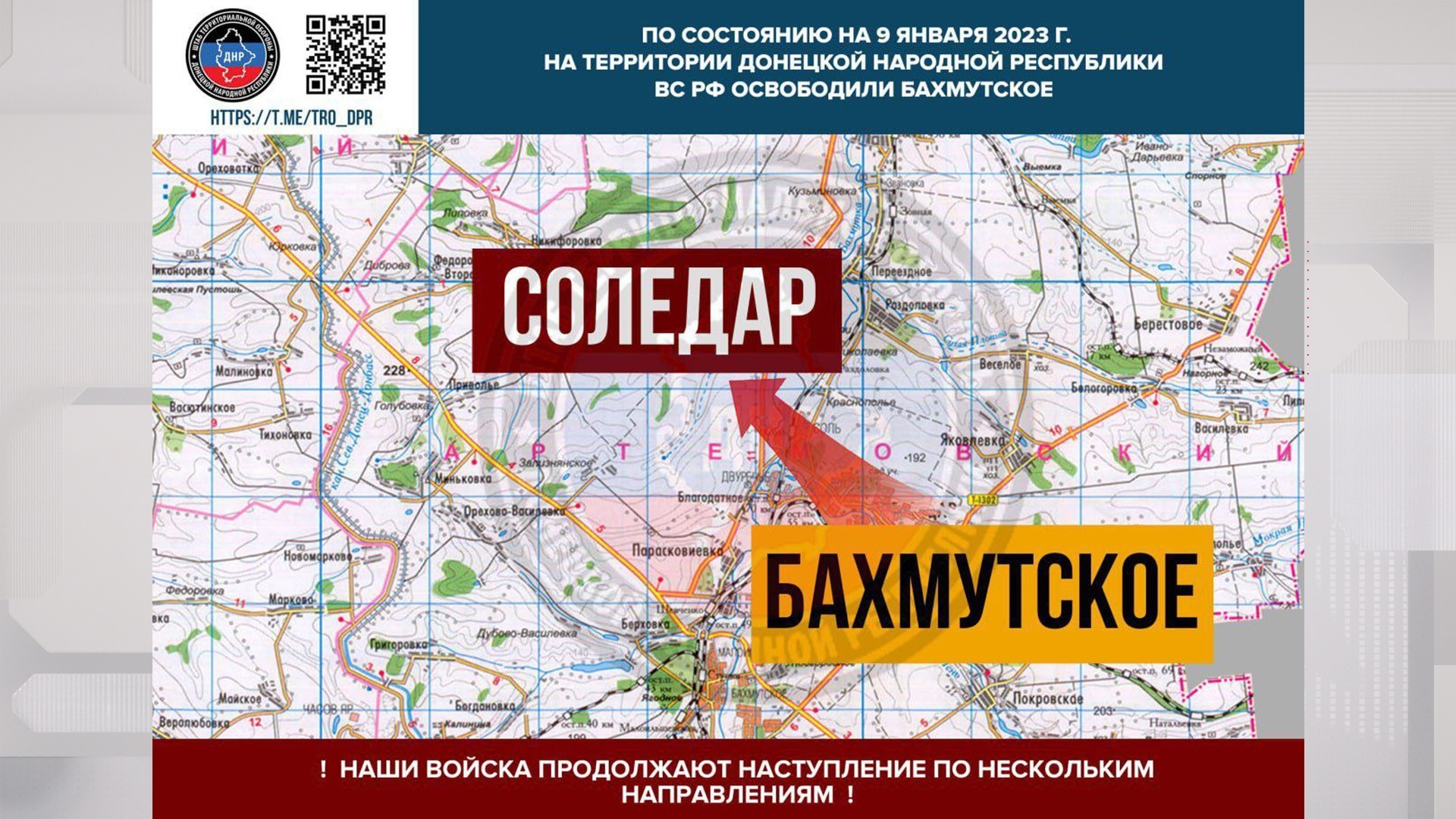Штаб обороны ДНР опубликовал карту боевых действий под Соледаром
