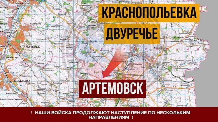 Освобожденные села Двуречье и Краснопольевка находятся на артемовском направлении