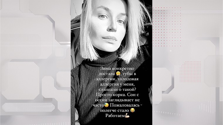 Полина Гагарина не впервые жалуется на упалок сил и недуги