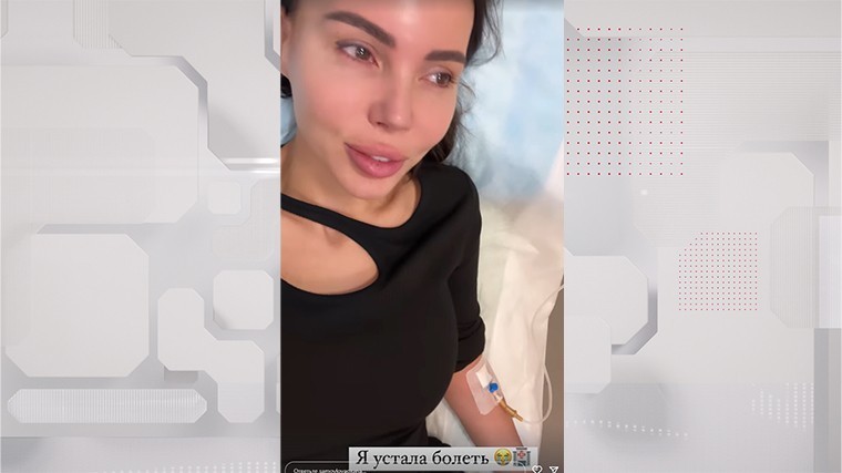 Оксана Самойлова попала в больницу
