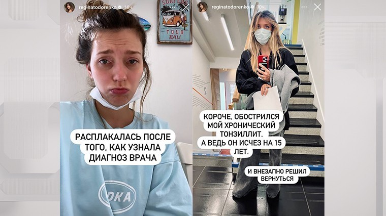 Регина Тодоренко сообщила об обострении хронического тонзиллита.