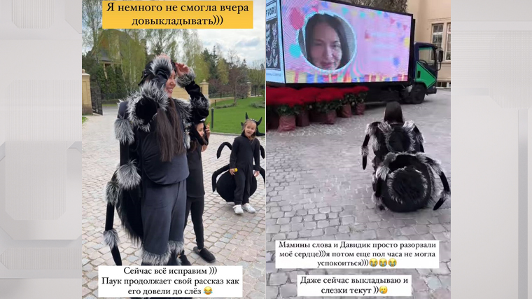 «Кринжатина конкретная»: Самойлова приняла поздравления в костюме паучихи