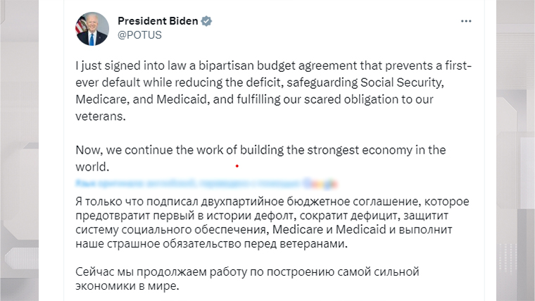 Байден подписал бюджетное соглашение.
