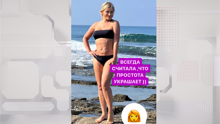 Дана Борисова показала фигуру после липосакции
