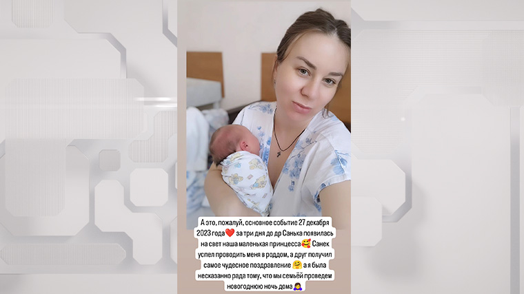 Жена Гобозова Светлана показала первое фото с новорожденной дочкой.