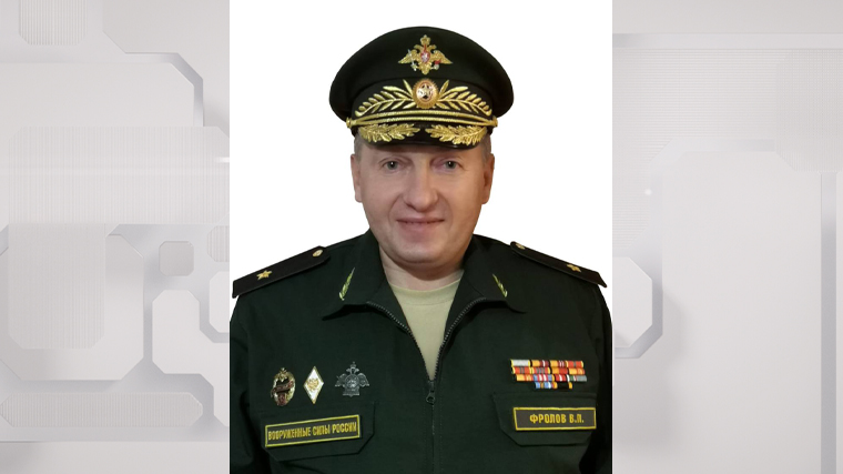 Генерал-майор Фролов Владимир Петрович