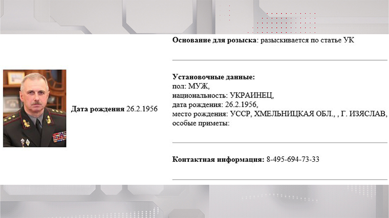 Министра обороны Украины Михаил Коваль объявлен в розыск 